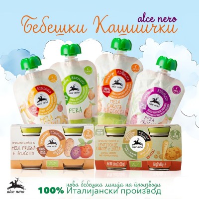 ОРГАНСКИ ПРОИЗВОДИ