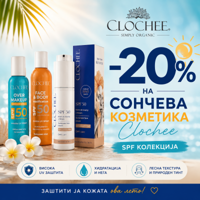 КОЗМЕТИКА