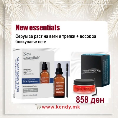 New Essentials сет за раст и восок за обликување на веги подарок